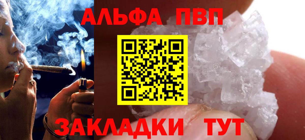 Alpha PVP мука  Вход с VPN  А ПВП Crystall  Alfa_PVP  Избербаш 
