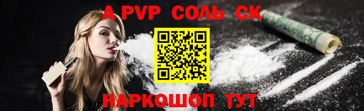 Alpha-PVP крисы CK Избербаш