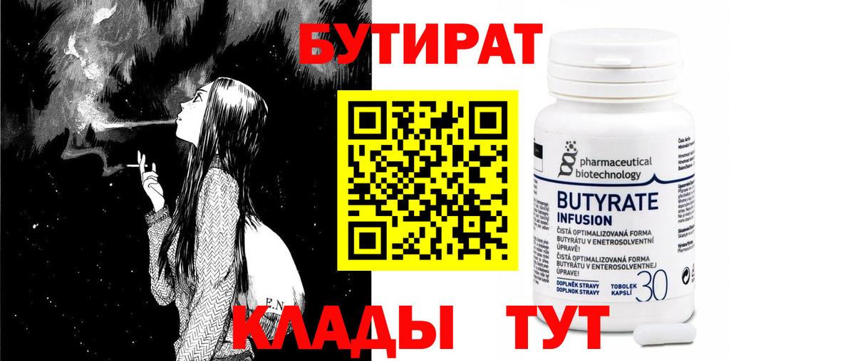 Избербаш  БУТИРАТ вода  Вход с VPN 
