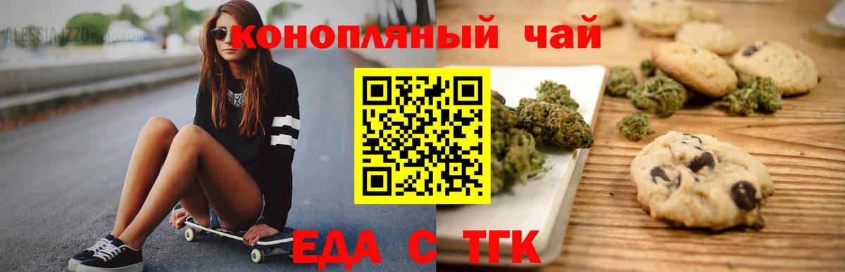 Canna-Cookies конопля Избербаш
