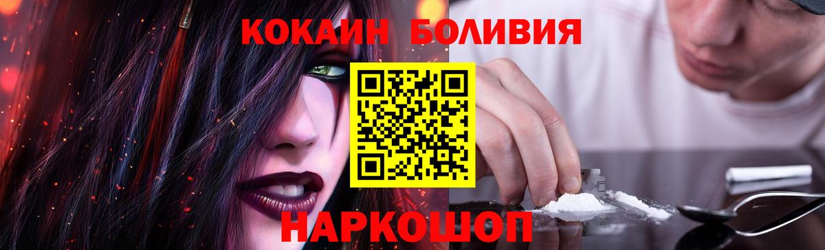 Избербаш  Cocaine Columbia  КОКАИН  Cocaine FishScale  закладки  Вход с VPN 