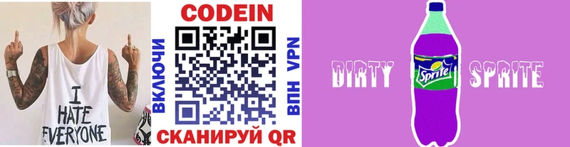 мориарти как зайти  KRAKEN ссылки  Избербаш  Кодеин Purple Drank 