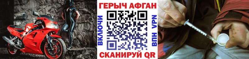 Героин хмурый  купить закладку  Избербаш 