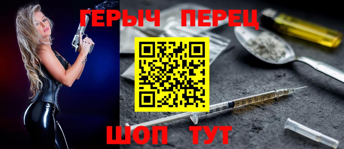 ГЕРОИН хмурый  Вход с VPN  Избербаш 