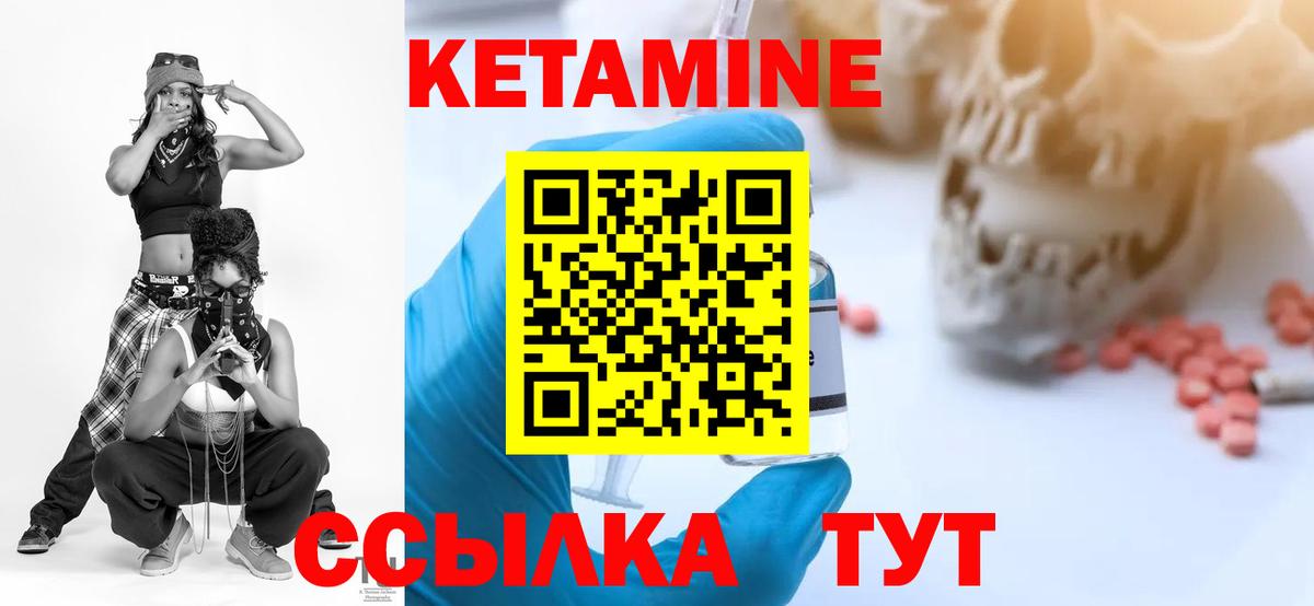 КЕТАМИН ketamine  Кетамин VHQ  Избербаш 