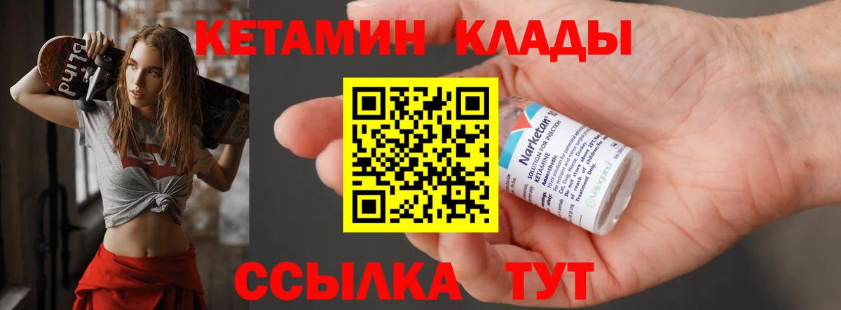 КЕТАМИН ketamine  мориарти состав  Избербаш  Вход с VPN 