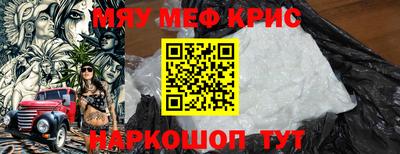 меф Волжск