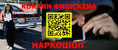 COCAINE Балаково