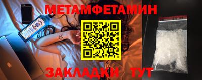 меф Волжск