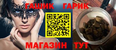 герыч Волгодонск