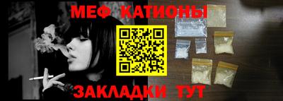 меф Волжск