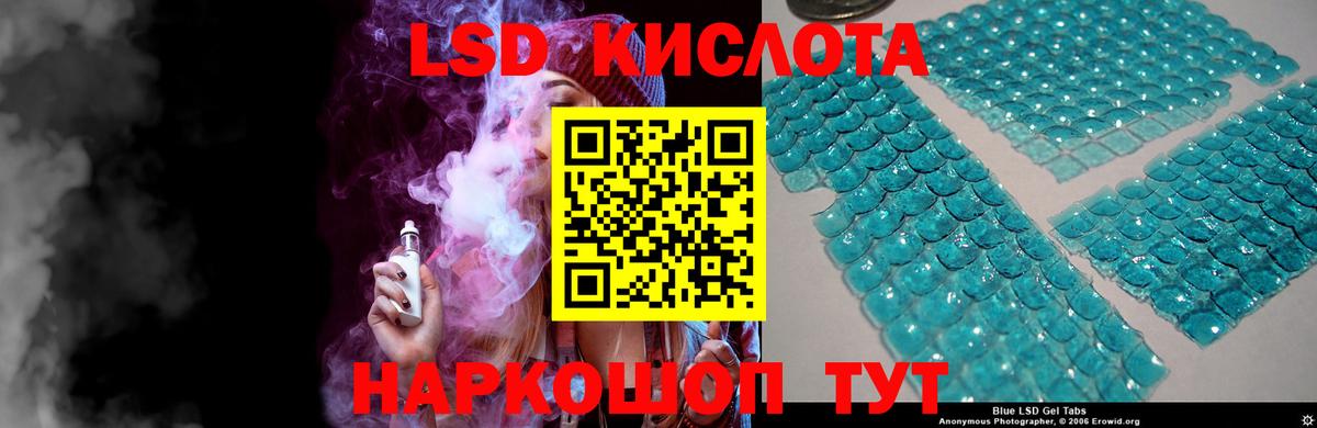 LSD-25 экстази кислота Избербаш