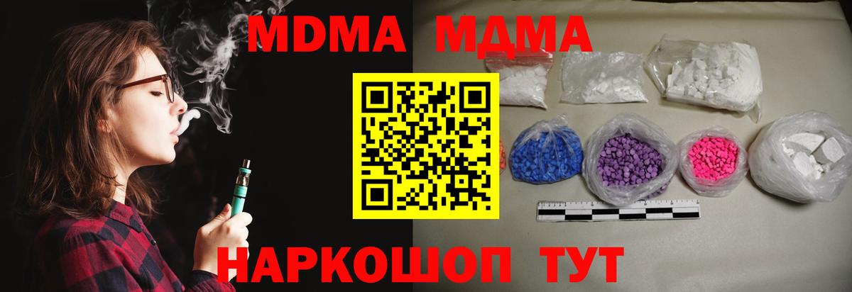 MDMA молли  Вход с VPN  Избербаш  МДМА  MDMA VHQ 