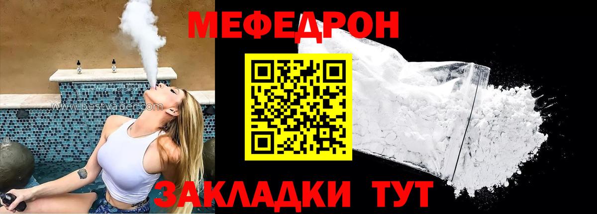 МЯУ-МЯУ 4 MMC  Меф  МЯУ-МЯУ mephedrone  Избербаш 