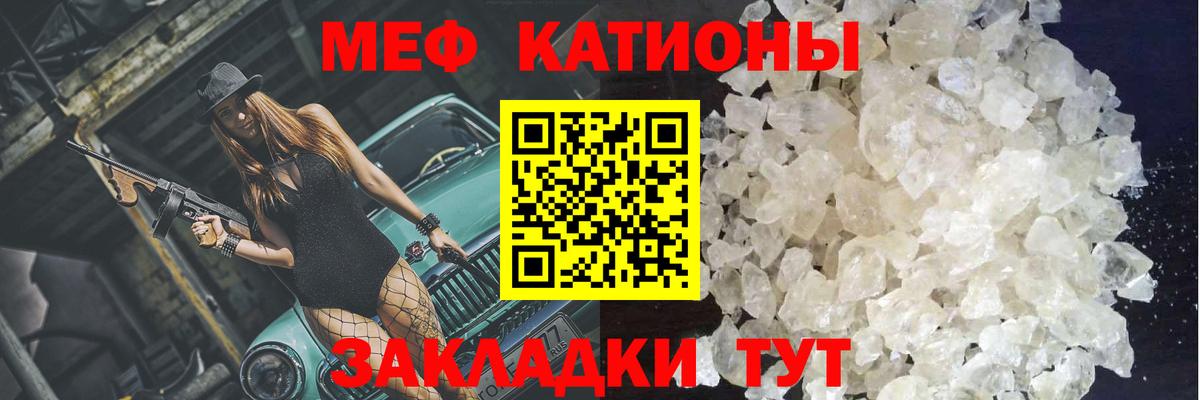 Меф мяу мяу кристаллы Избербаш