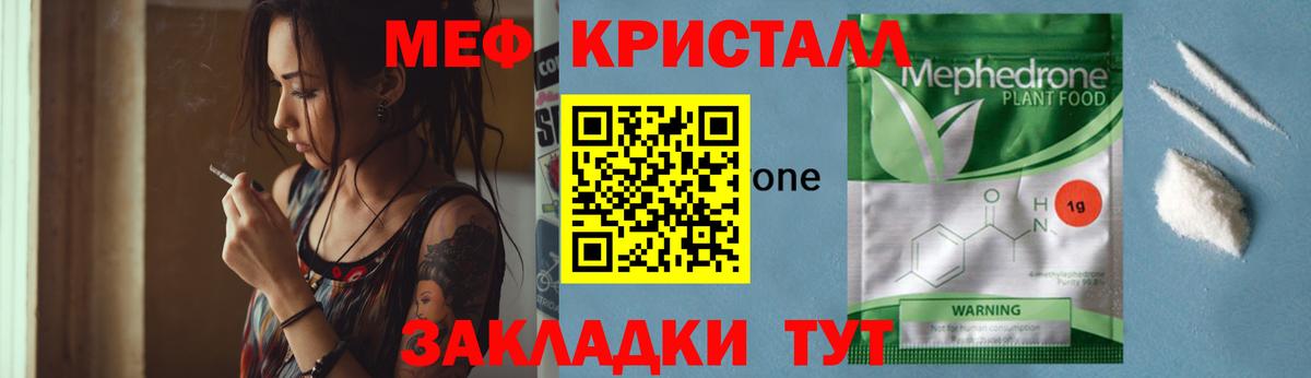 МЕФ  МЕФ  Избербаш  Вход с VPN  Мефедрон mephedrone 