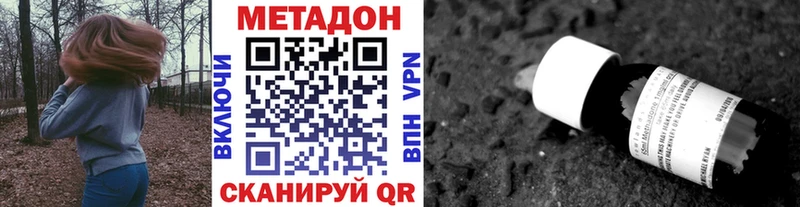 Метадон methadone  Избербаш 