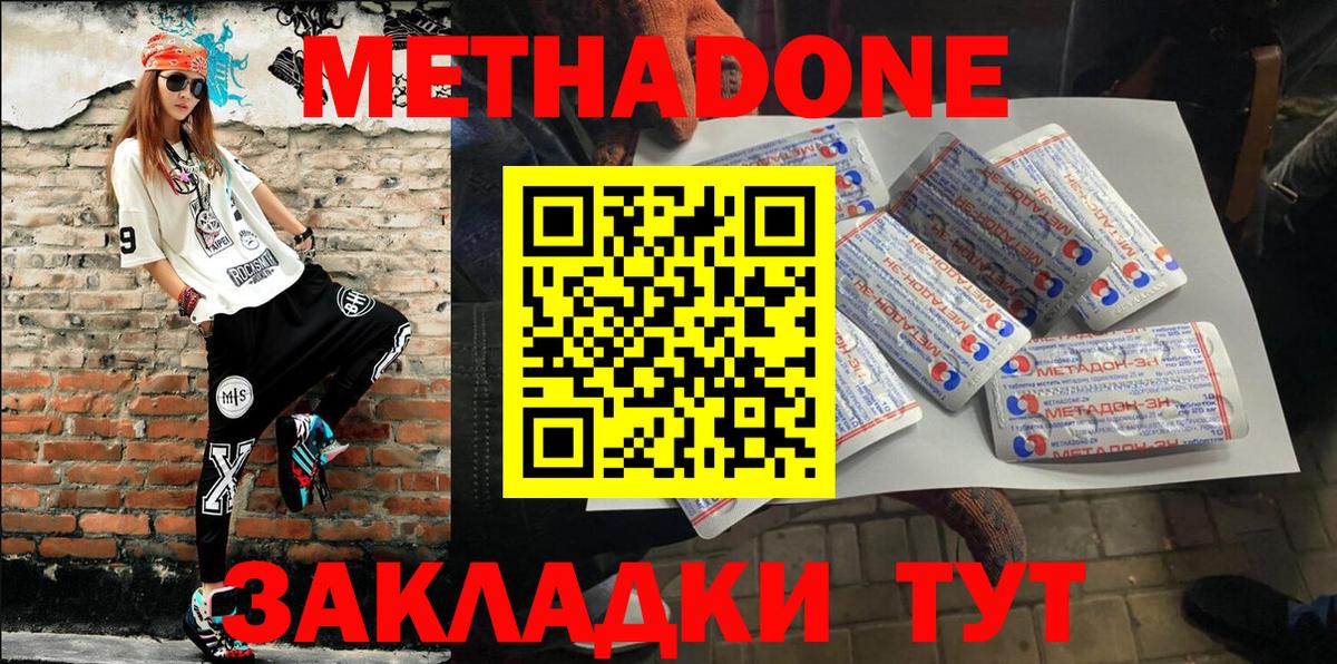 Метадон кристалл Избербаш