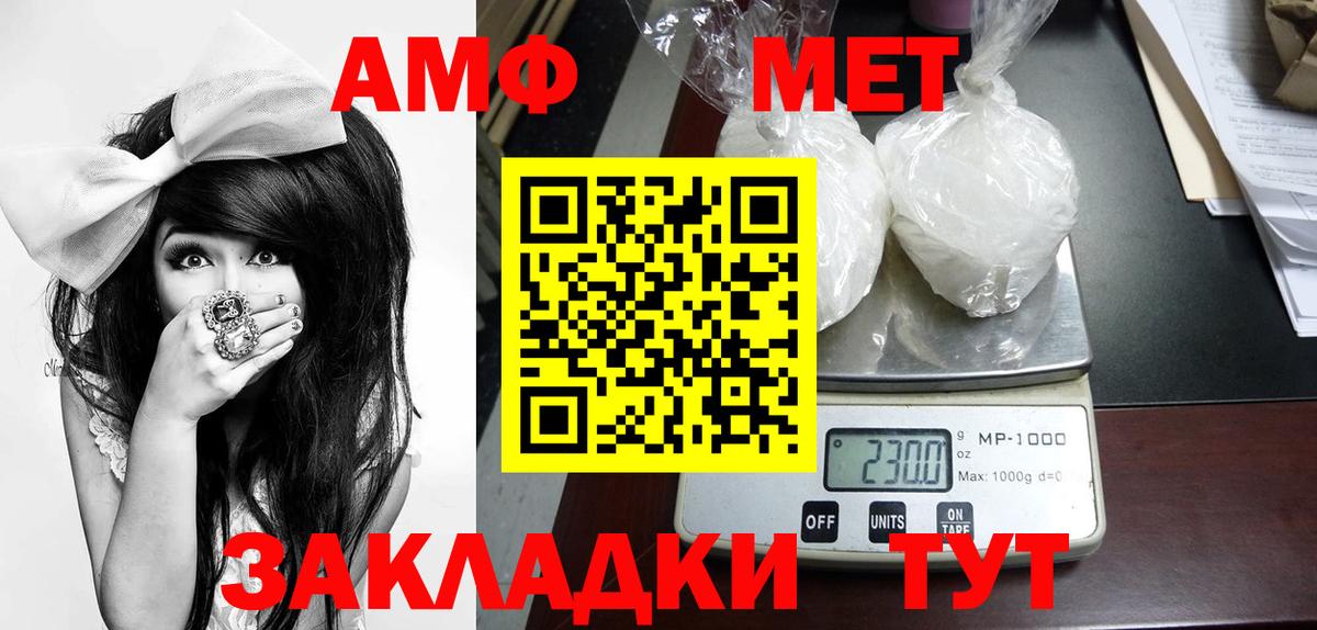 Первитин Methamphetamine Избербаш