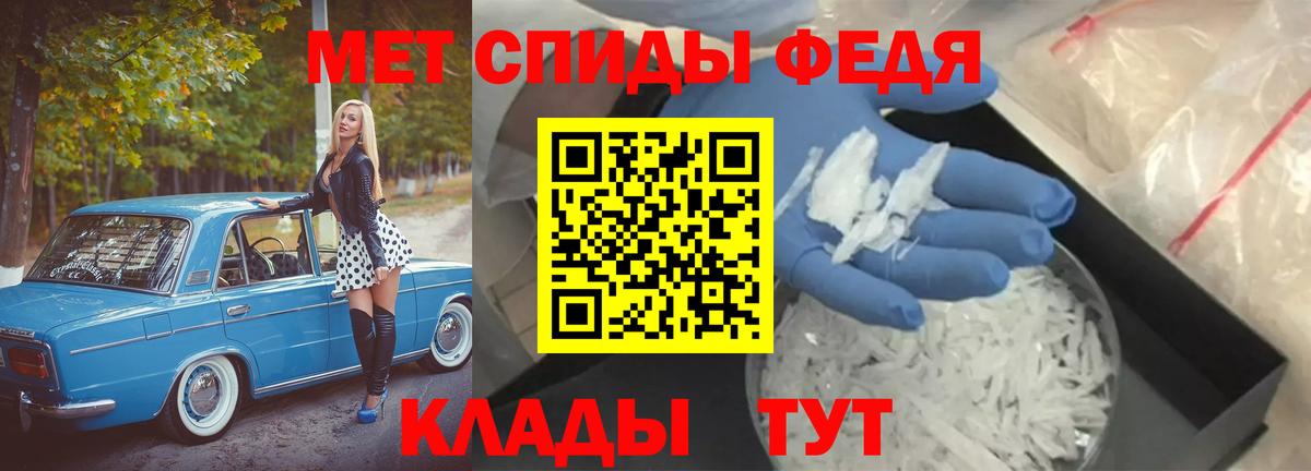 Метамфетамин мет  МЕТАМФЕТАМИН  Избербаш  Вход с VPN 