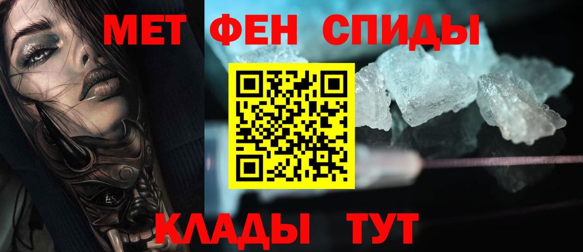 МЕТАМФЕТАМИН витя Избербаш