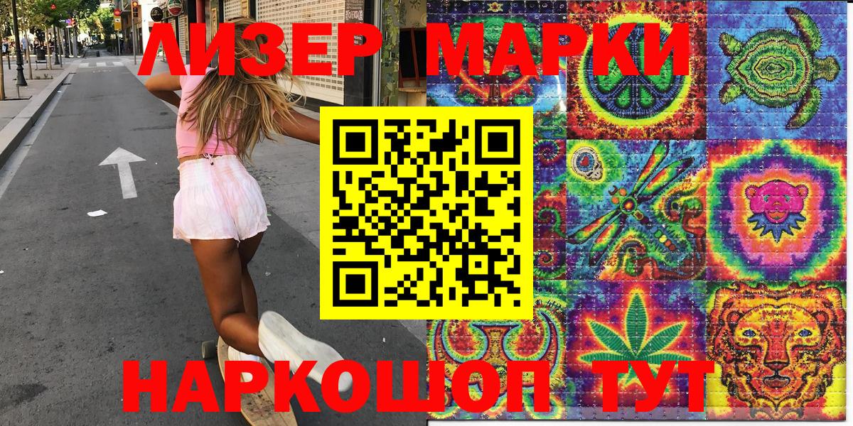 Наркотические марки 1,5мг Избербаш