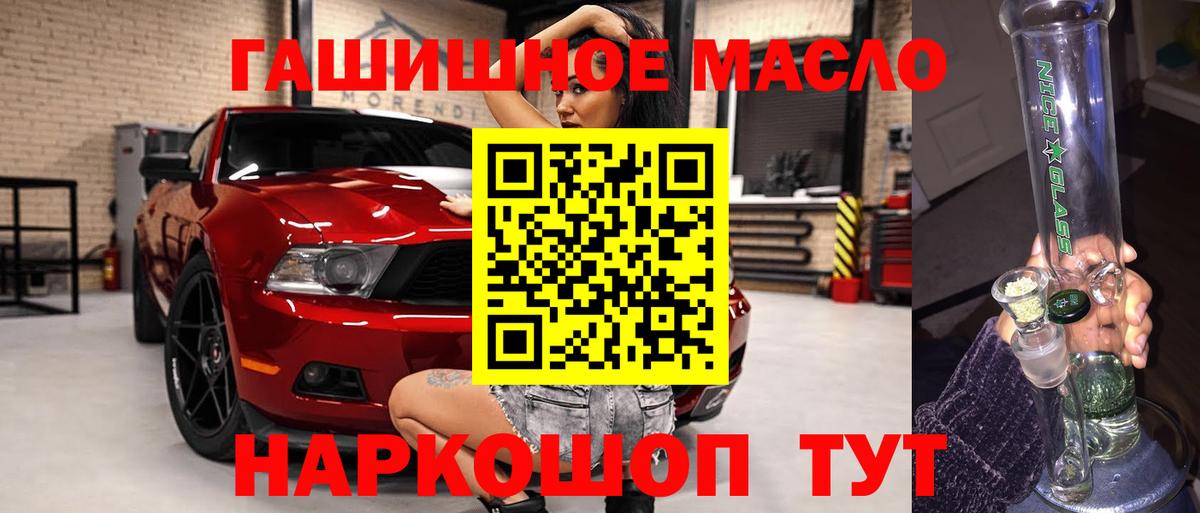 Дистиллят ТГК концентрат  Избербаш  Дистиллят ТГК вейп с тгк 